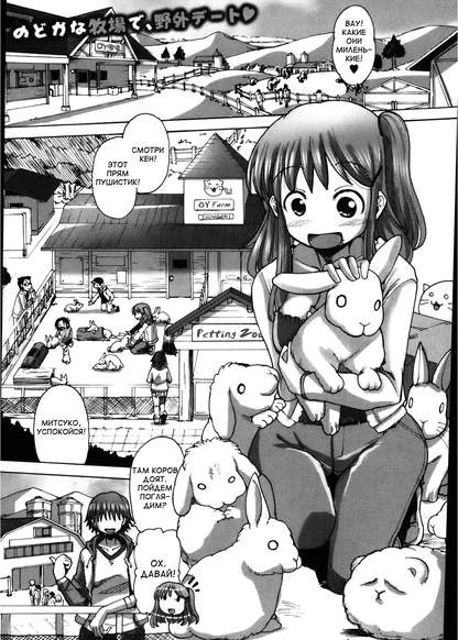 Mitsuko-chan no nyuugyuu taiken-ki