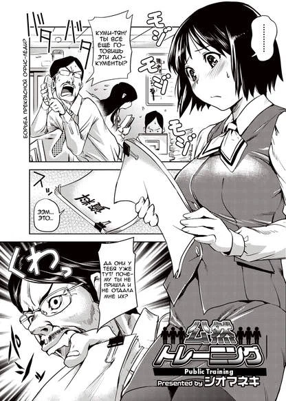 Публичная тренировка