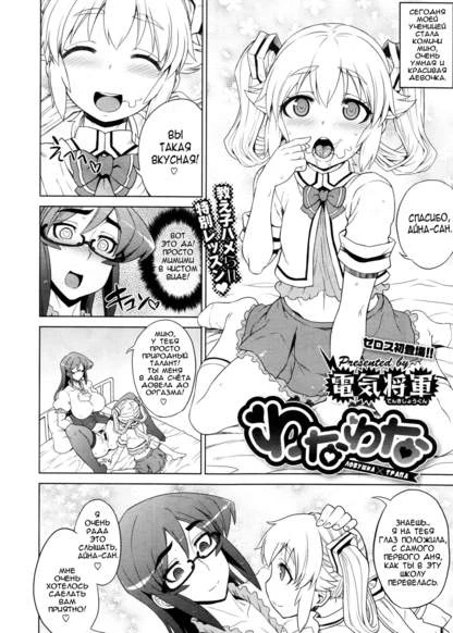 Ловушка трапа