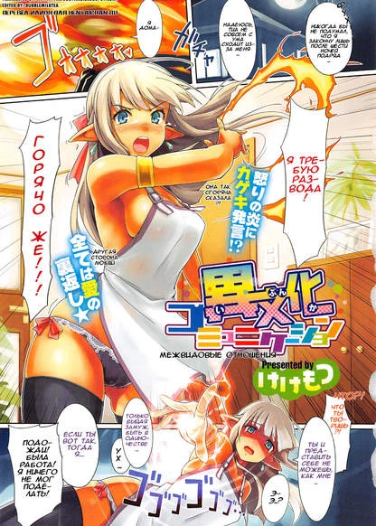 Межвидовые отношения