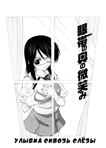 Улыбка сквозь слёзы