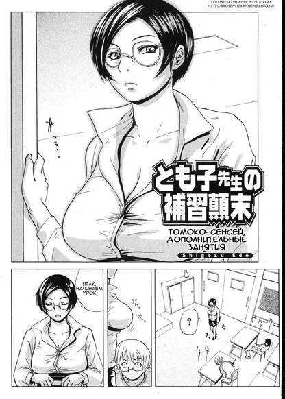 Tomoko-Sensei’s Make-Up Lesson