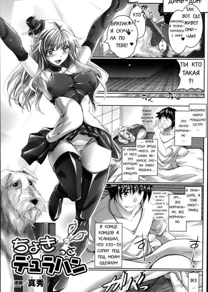 Just a Bit of Dullahan