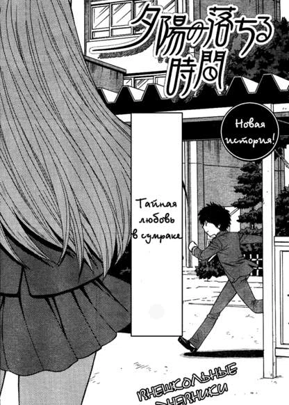 Hen Koi - The After School Diary