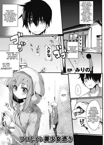 Furotoire Bishoujo Tsuki