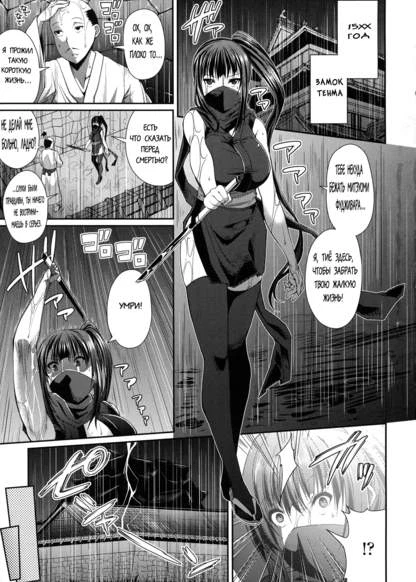 That Girl Is A Kunoichi?