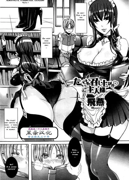 Please Help Yourself, Master!