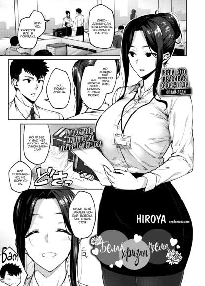 Белая хризантема