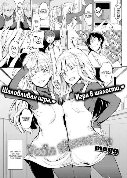 Двойные неприятности