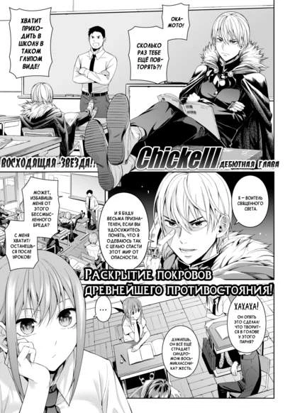 Послешкольное Деви-Деви