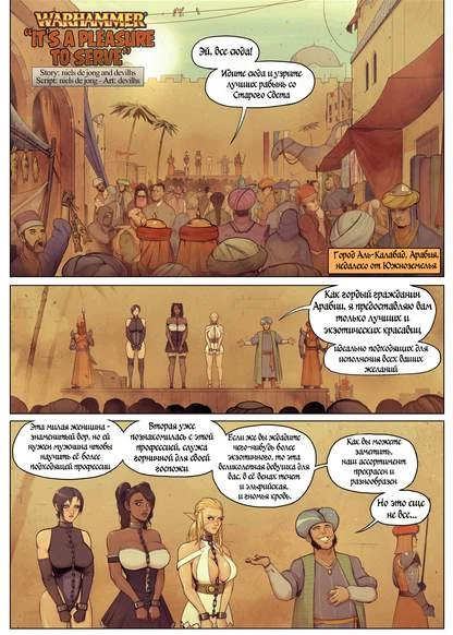 It's a Pleasure to Serve