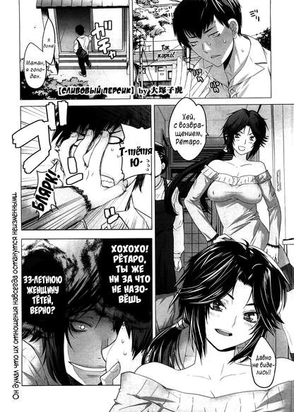 Сливовый персик