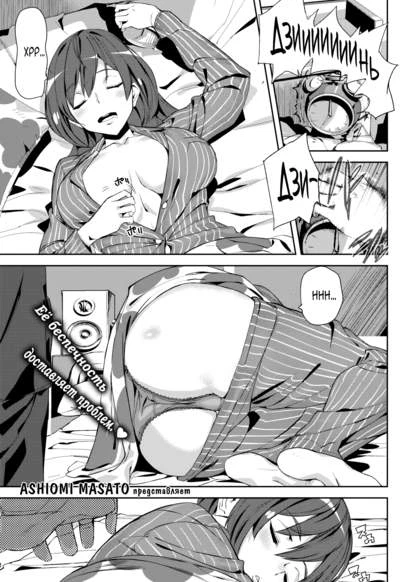 Мой личный будильник