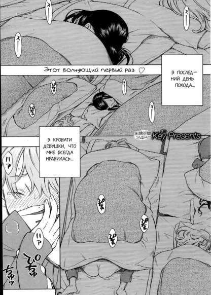 Вселенная под простыней