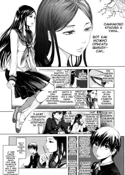 Шалава, сидящая рядом со мной!