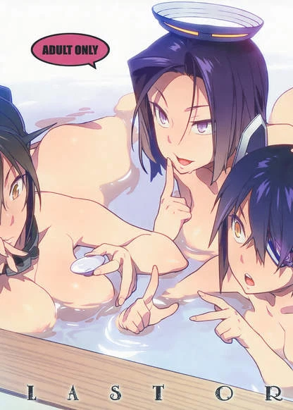 Последний приказ