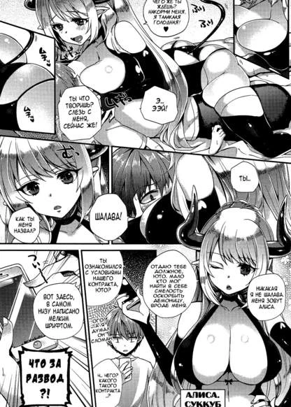 Приложение для вызова демоницы