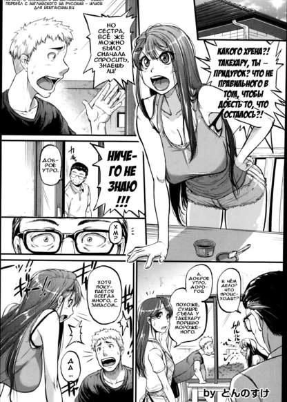 Очень покорная сестра