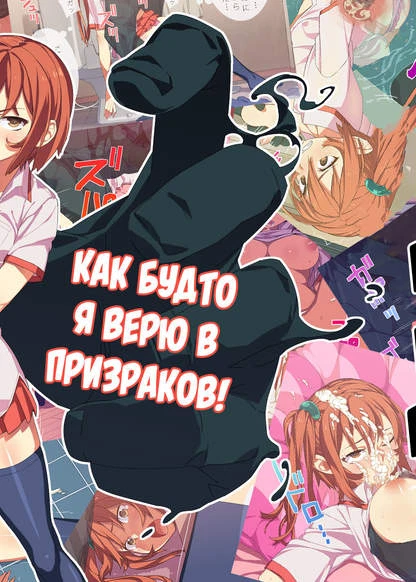 Моя бесконечная игра в прятки