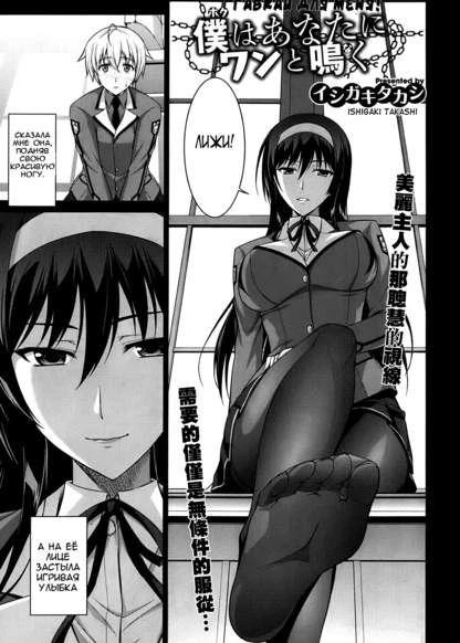 Погавкай для меня