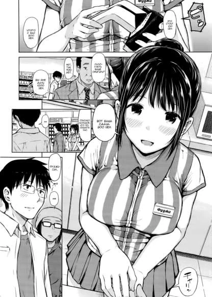 Покорная девушка