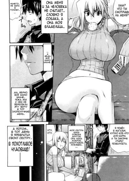 Старшая сестра и я