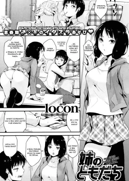 Подруга моей сестры школьница