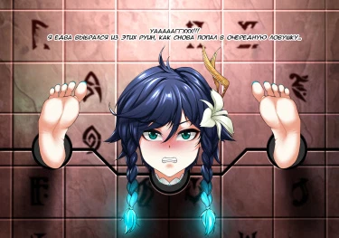 Второе поручение Венти