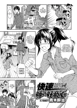 Поездовый инцест