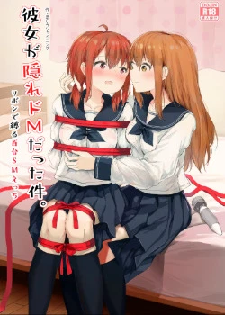 Тайное увлечение моей подруги.