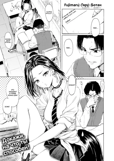 Идеальное Решение Гяру