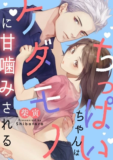 Нежный кусь моего тренера