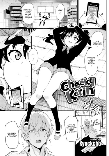 Нахальная Карин