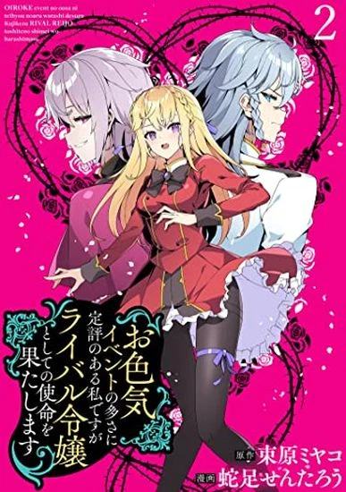 Я соберу все секс-ивенты в этой игре