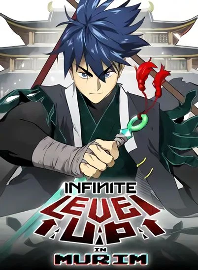 Бесконечное Поднятие Уровня в Муриме