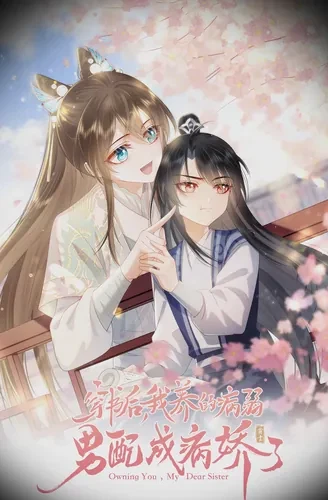 Ребенок, которого я вырастила стал одержим мной