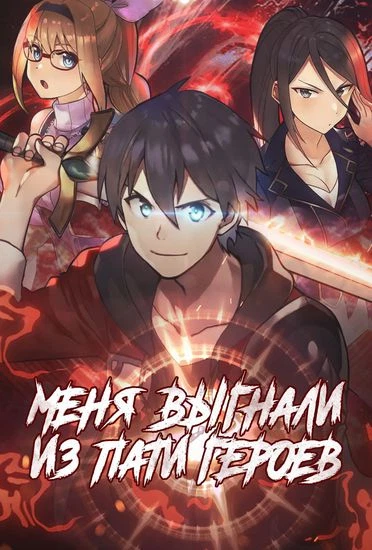 Меня выгнали из пати героя, потому что им не нужны мои навыки обучения, поэтому я улучшил своё [поместье], которое я приобрел за мои военные заслуги